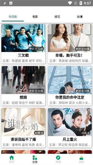 极云影视手机版下载安装官网app