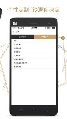 叮叮闹钟  v1.0.0图3