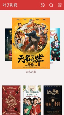 叶子影视剧策驰免费  v1.2.0图3