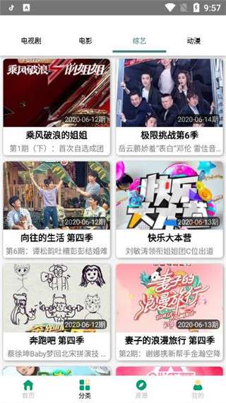 极云影视手机版下载安装官网app  v2.0图3