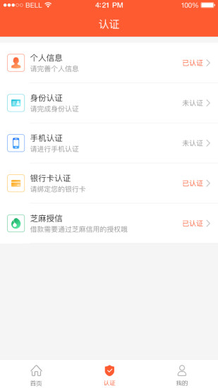 米塔贷最新版  v1.0.0图1