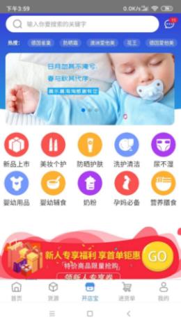 高乐高海淘  v1.0.2图3