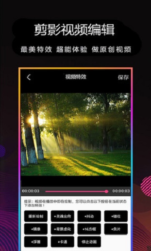 剪影2019版下载  v4.0图3