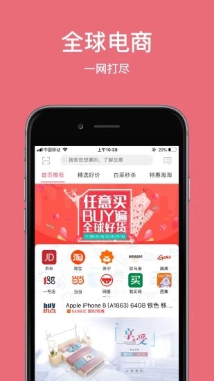 任意买app  v1.0.2.9图3