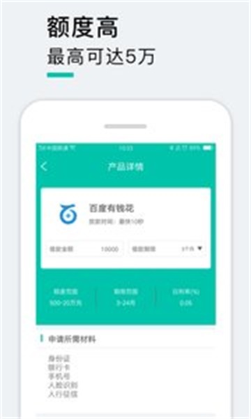 心安借app  v2.0图2