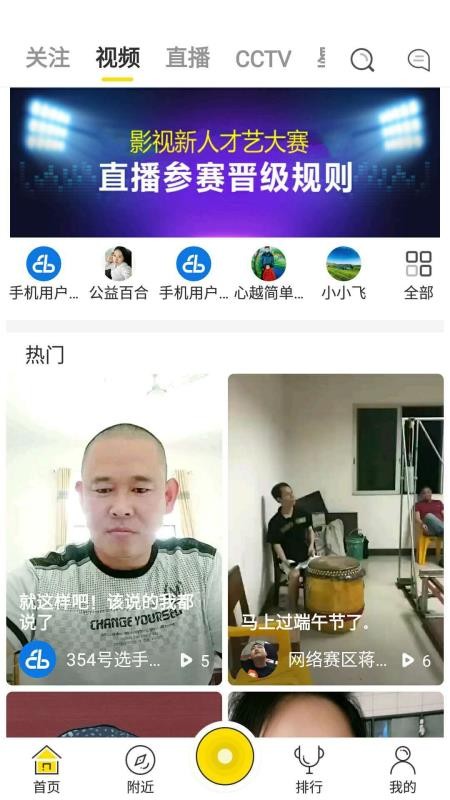 原梦直播手机版下载