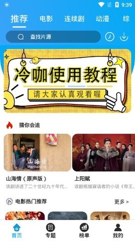 冷咖影视手机版下载安装最新版  v3.1.6图1
