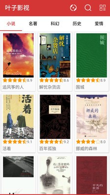 叶子影视剧策驰免费