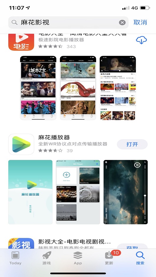 麻花影视app官方版正版下载  v2.7.0图2