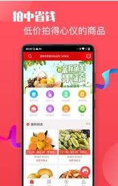 一拍一赚  v1.9图1