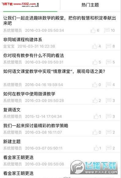 超级教研室