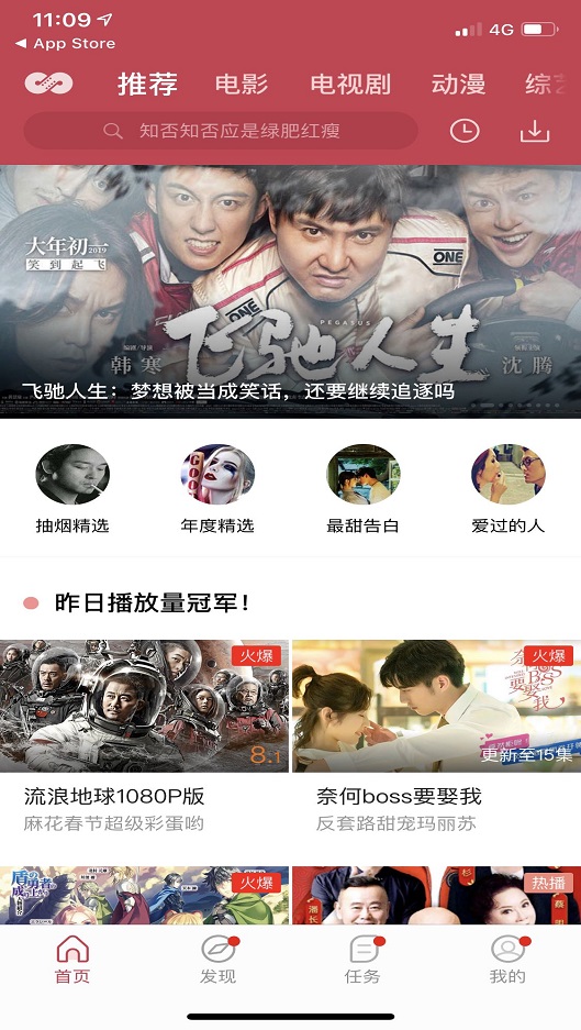 麻花影视app苹果版下载安装  v2.7.0图3