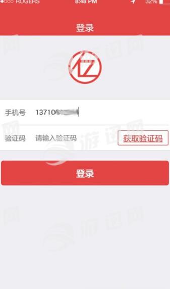 亿人易收  v1.0图3