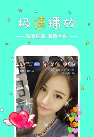 嗨呗直播安卓版下载安装官网苹果版  v5.2.1图2