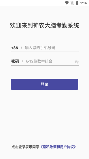 华为神农大脑app官方下载安装最新版  v2.1.0图3