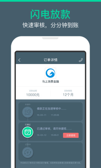 悠米闪借  v1.0.15图2