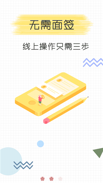 万卡分期app下载  v3.1图1