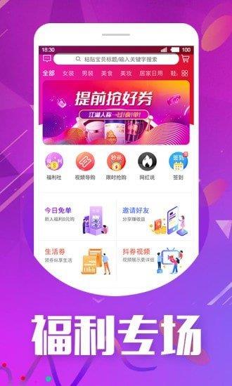 天天省钱大管家  v2.2.28图1