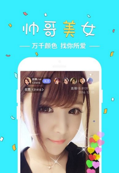 嗨呗直播安卓版下载安装官网苹果版