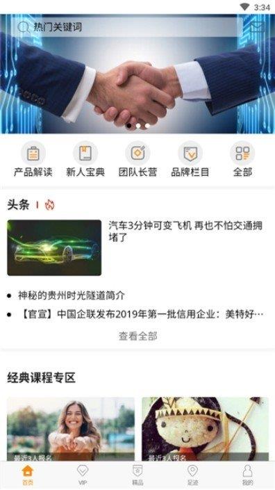 易灸灸  v1.0.6图3