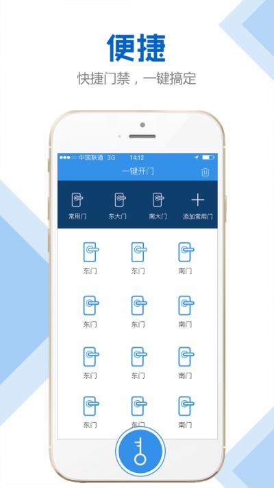 万众物业管家  v2.1.1.15图1