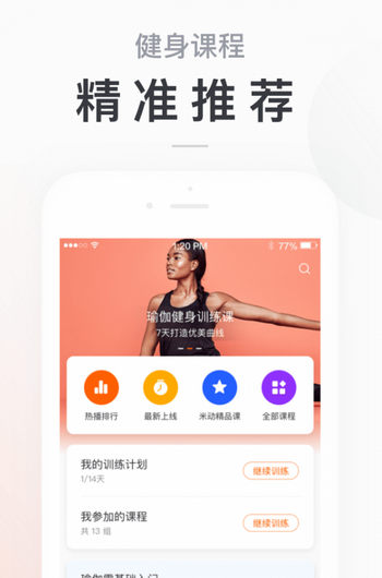 小米手环下载app下载安装  v5.2.1图2