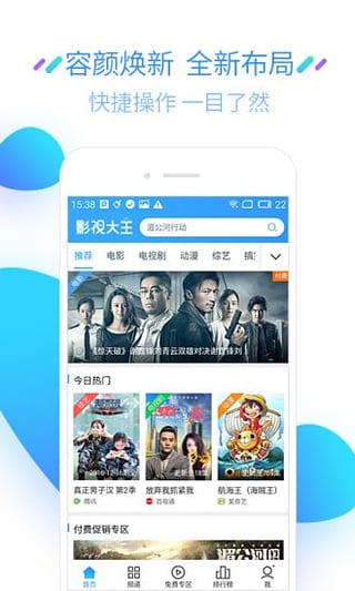 开心影视下载官方下载app