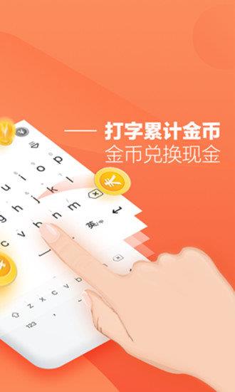 趣键盘  v1.12.1.0图2