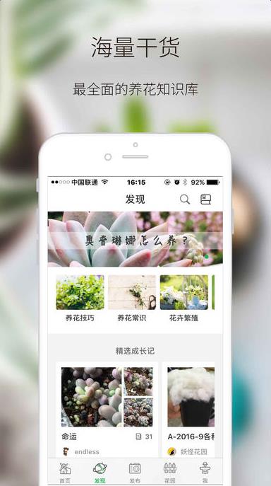 绿手指  v5.1.8图2