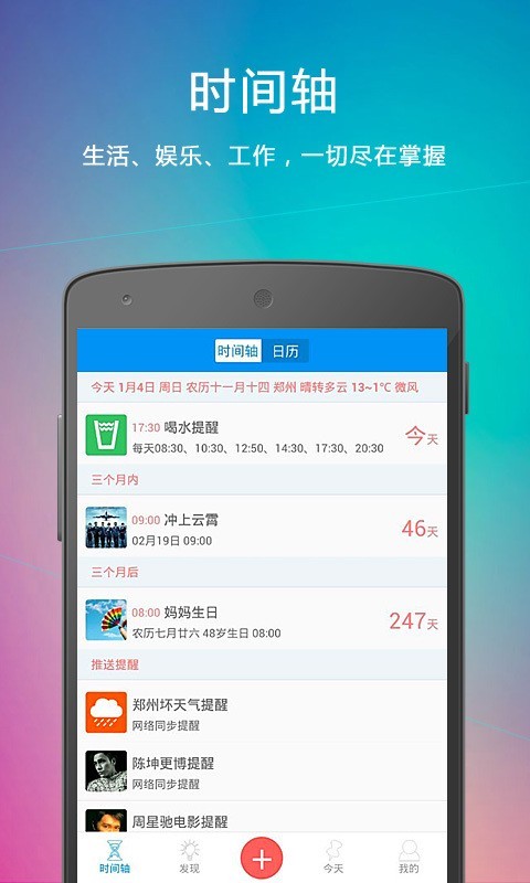 云提醒最新版下载安装苹果