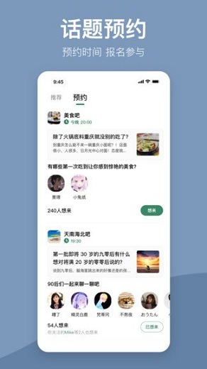 盐吧交友最新版  v2.0.0图1