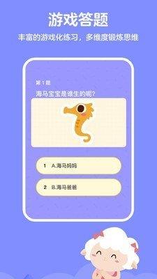 儿童思维训练营  v1.5.2.1图1