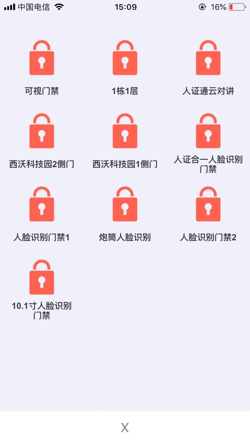 小沃社区  v1.1.1图1