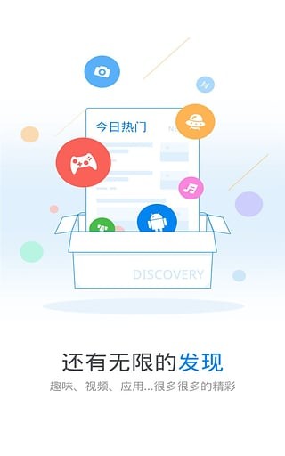 wifi万能钥匙软件下载