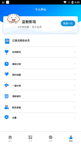 蓝魅影视最新版本下载安装苹果