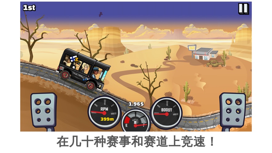 登山赛车2  v1.47.0图1