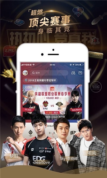 企鹅电竞安卓版下载安装  v5.7.0.480图3