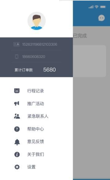 掌上巴士司机版