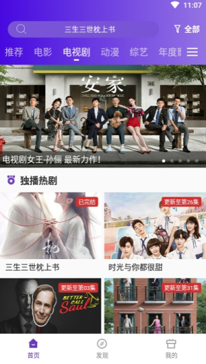 58影视免费版