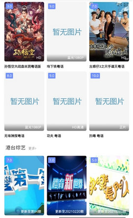 粤语屋2021港剧网  v1.0.1图1