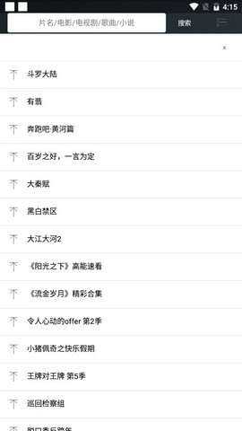 雷克影音安卓版下载安装  v1.1图2