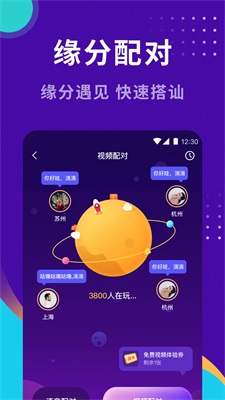 小幸福找对象平台下载安装手机版  v1.0图2