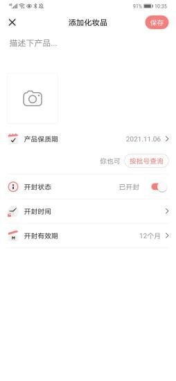扑哒安卓版  v1.4.1图1