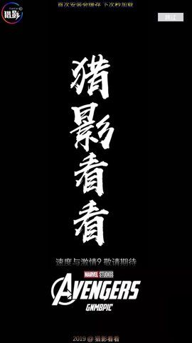 猎影看看手机版下载安装