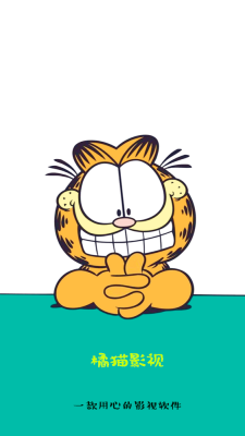 橘猫影视免费版