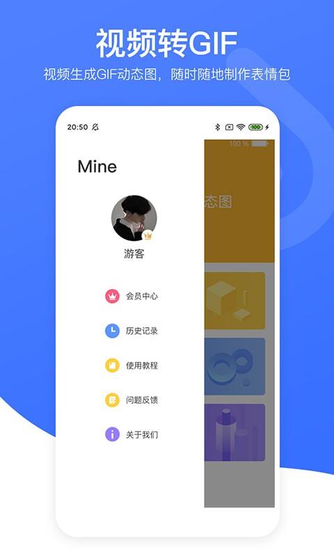 视频去水印黄豆人安卓版  v1.2图1