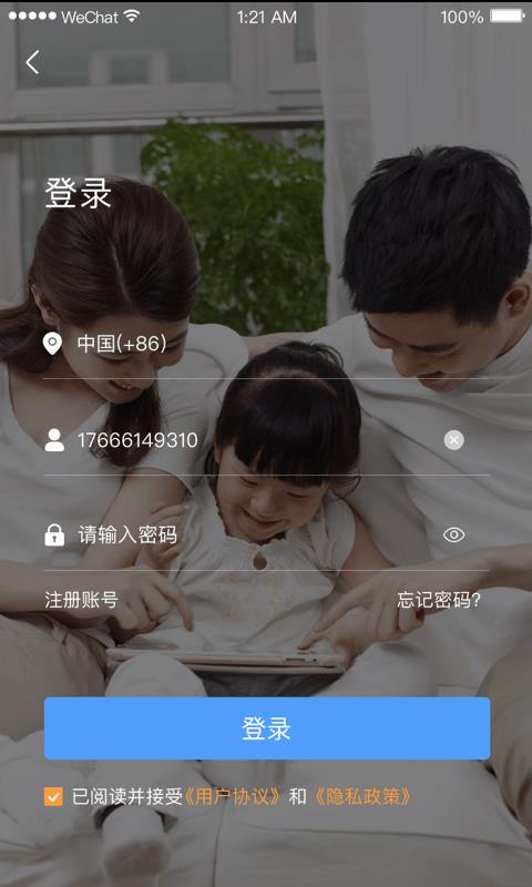 小禾  v1.3.4图1