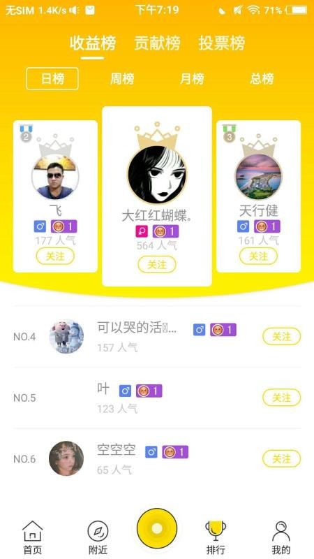 原梦直播手机版下载官网安装