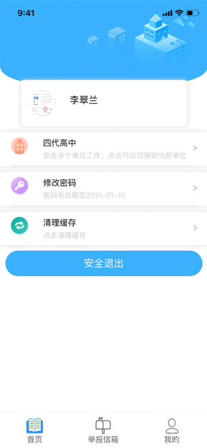 宁夏综评安卓版  v2.0图2