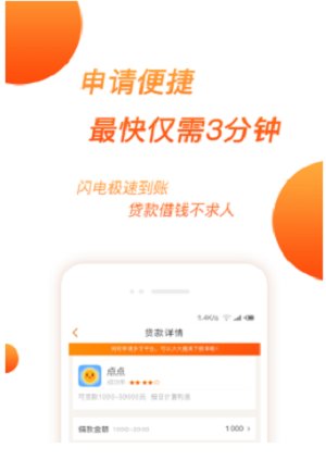 花不完借款最新版  v1.1图1